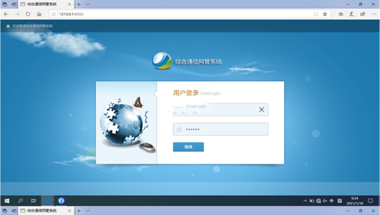  麻山无线通信对讲调度网管系统