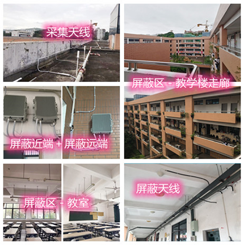  麻山某中学考场屏蔽案例（数字信令级）